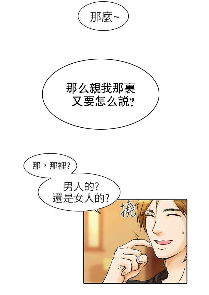 第1章：日文家教