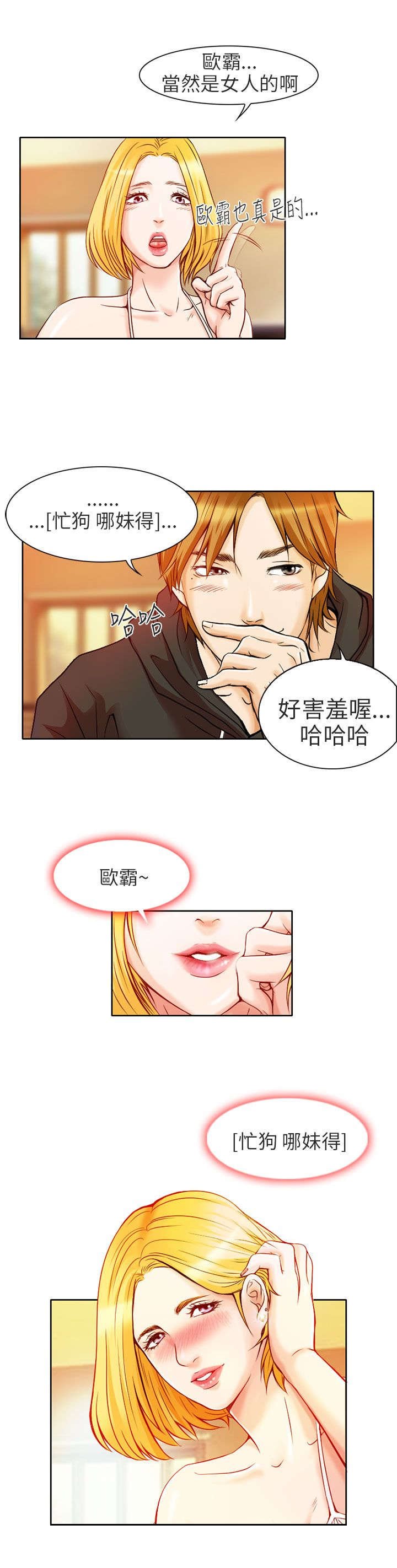 第1章：日文家教
