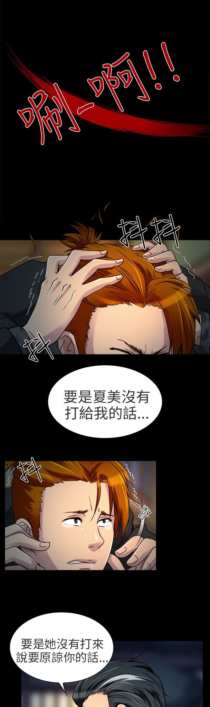 第10章：非法居住