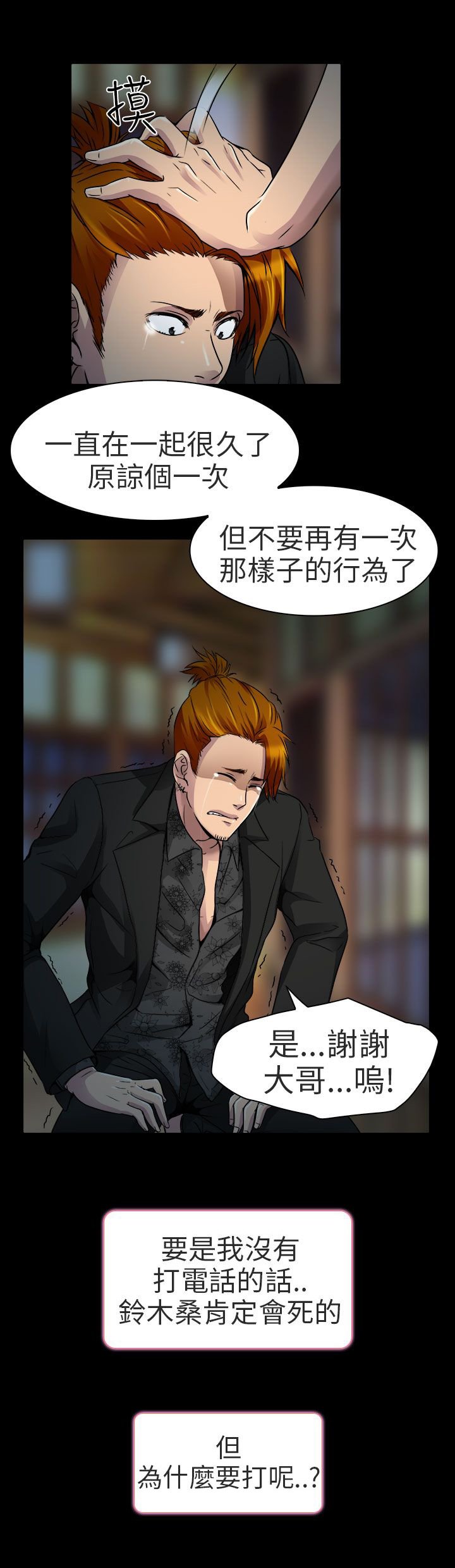 第10章：非法居住