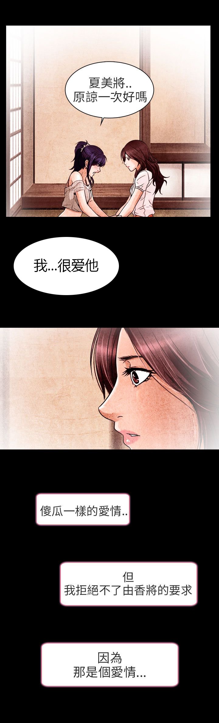 第10章：非法居住