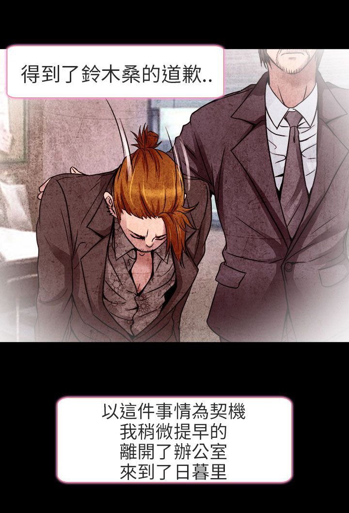 第10章：非法居住