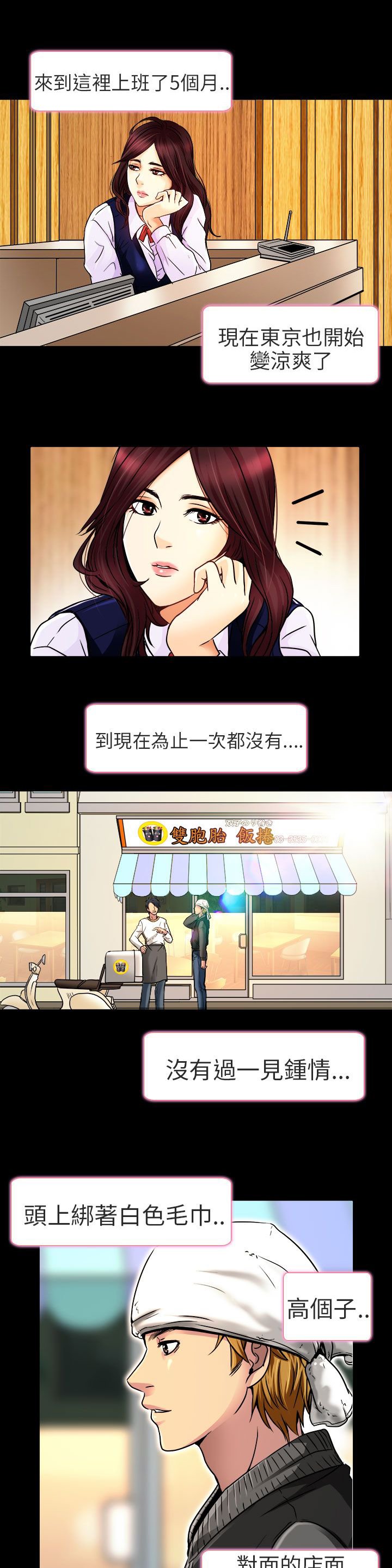 第10章：非法居住