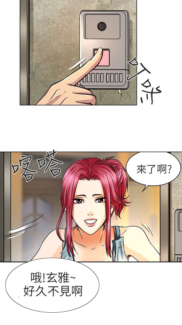 第10章：非法居住