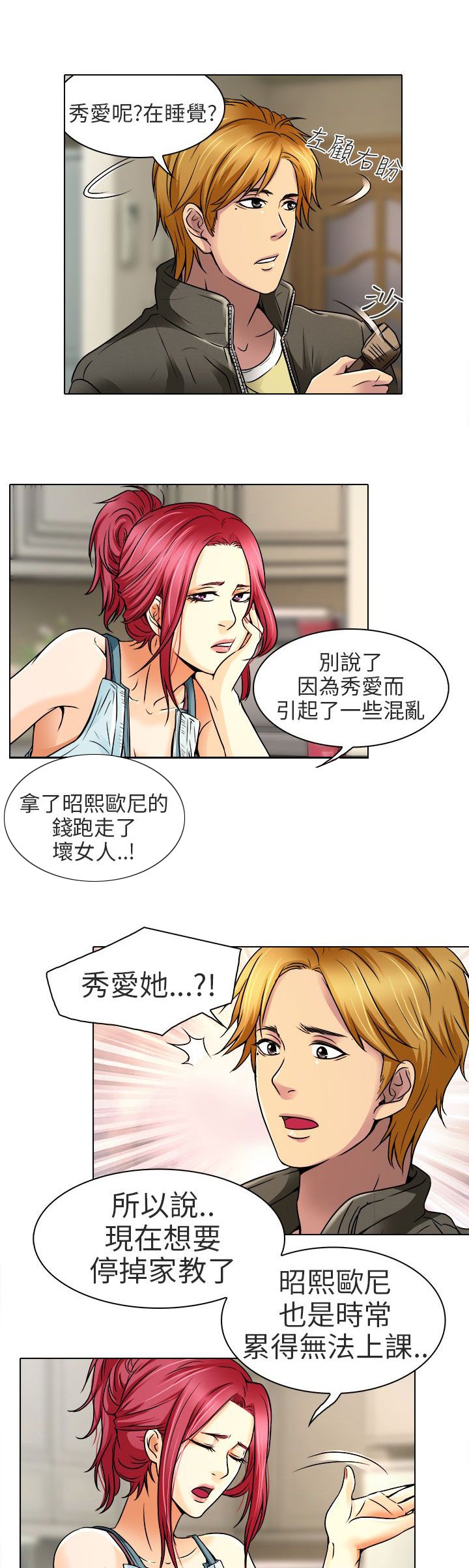 第10章：非法居住