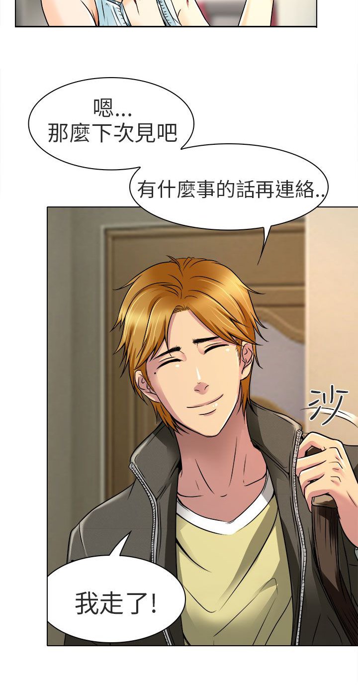 第10章：非法居住