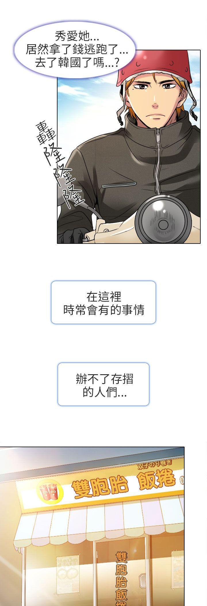 第10章：非法居住
