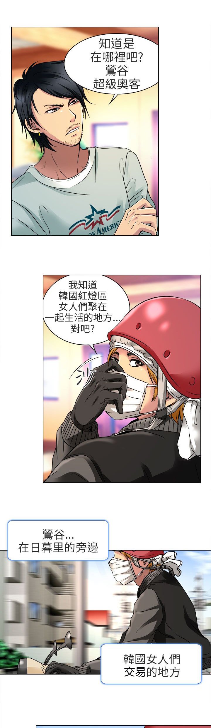 第10章：非法居住