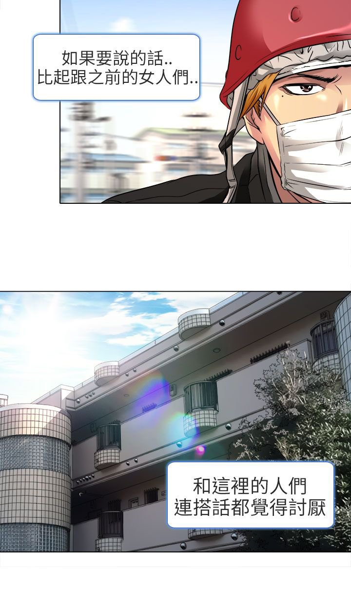 第10章：非法居住