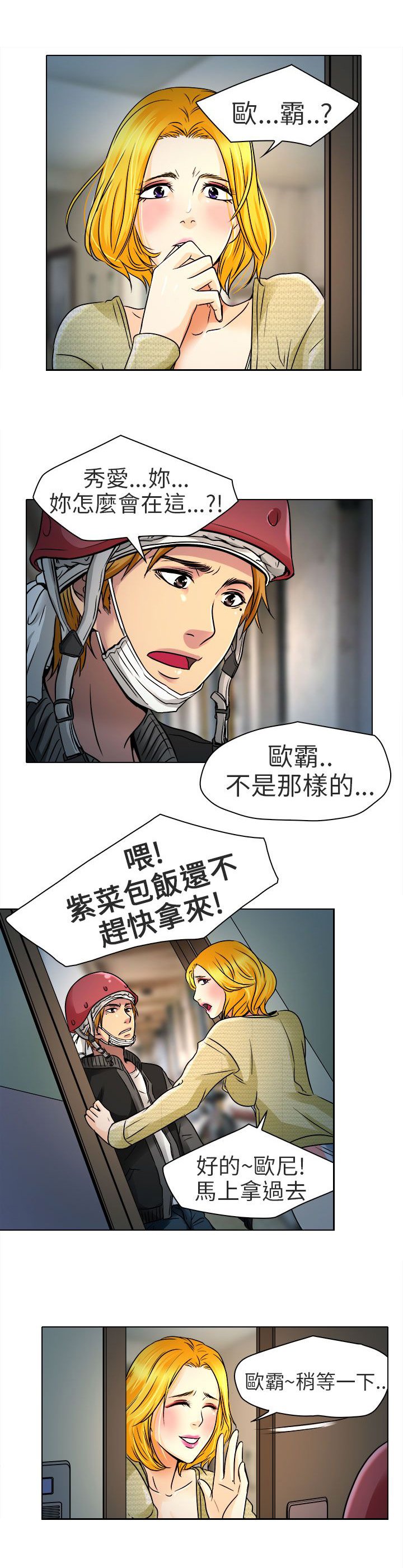 第10章：非法居住