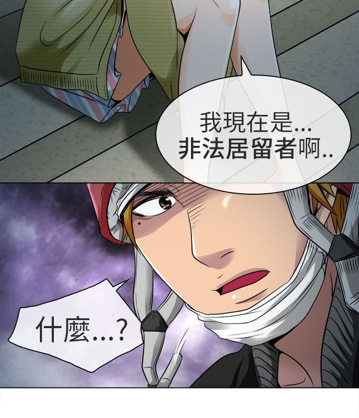 第10章：非法居住