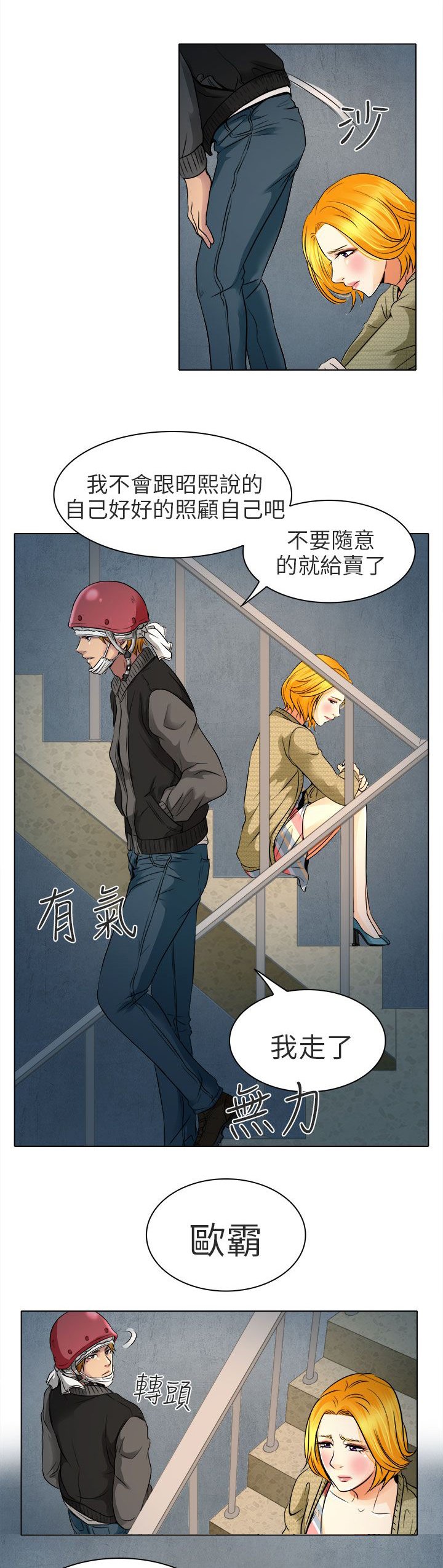 第11章：我有喜欢的人了