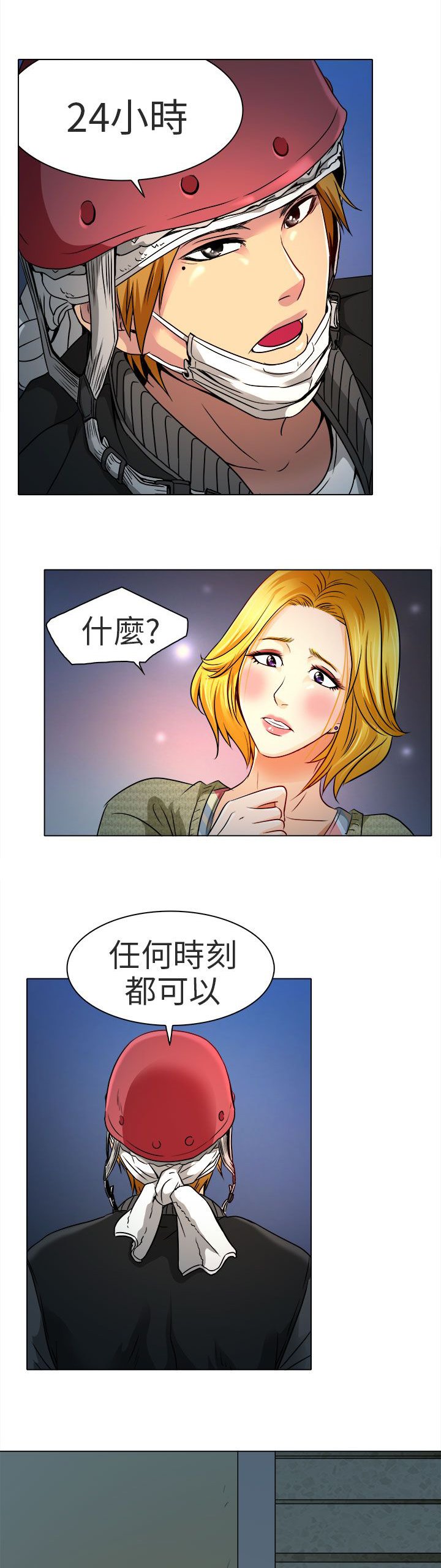 第11章：我有喜欢的人了