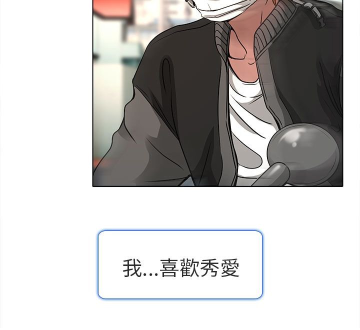 第11章：我有喜欢的人了