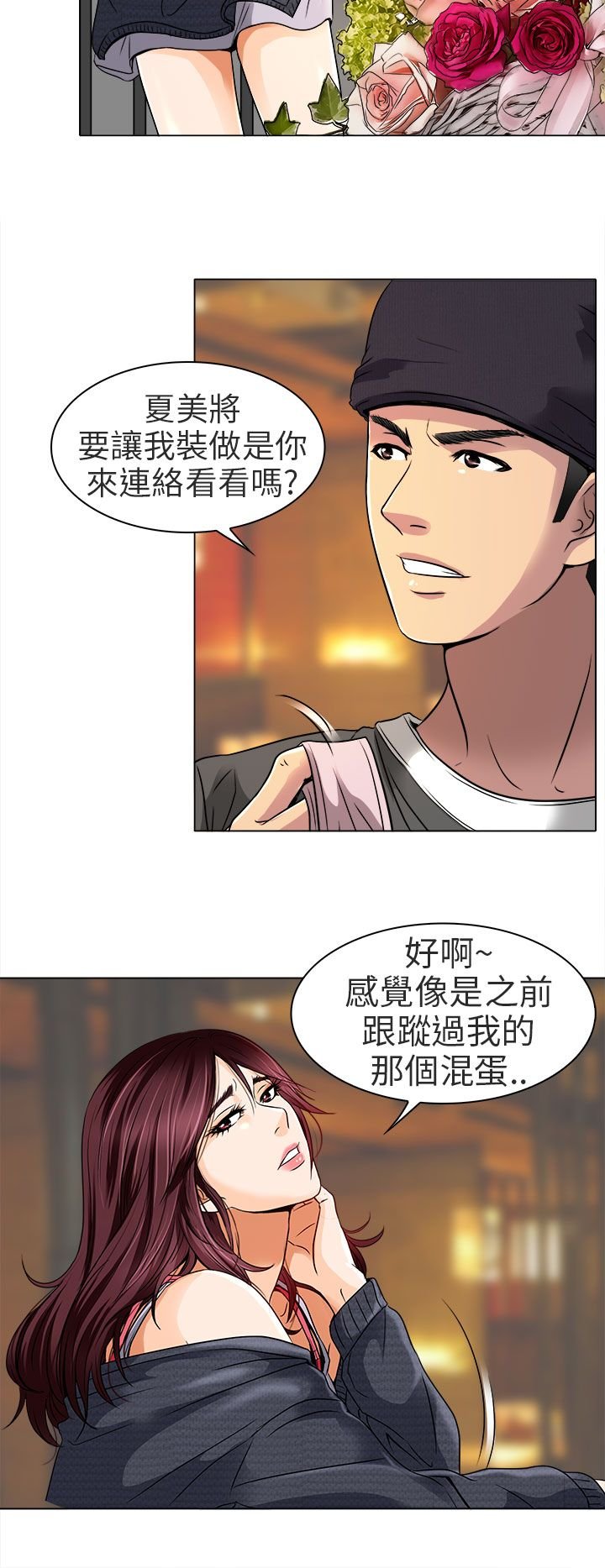 第11章：我有喜欢的人了