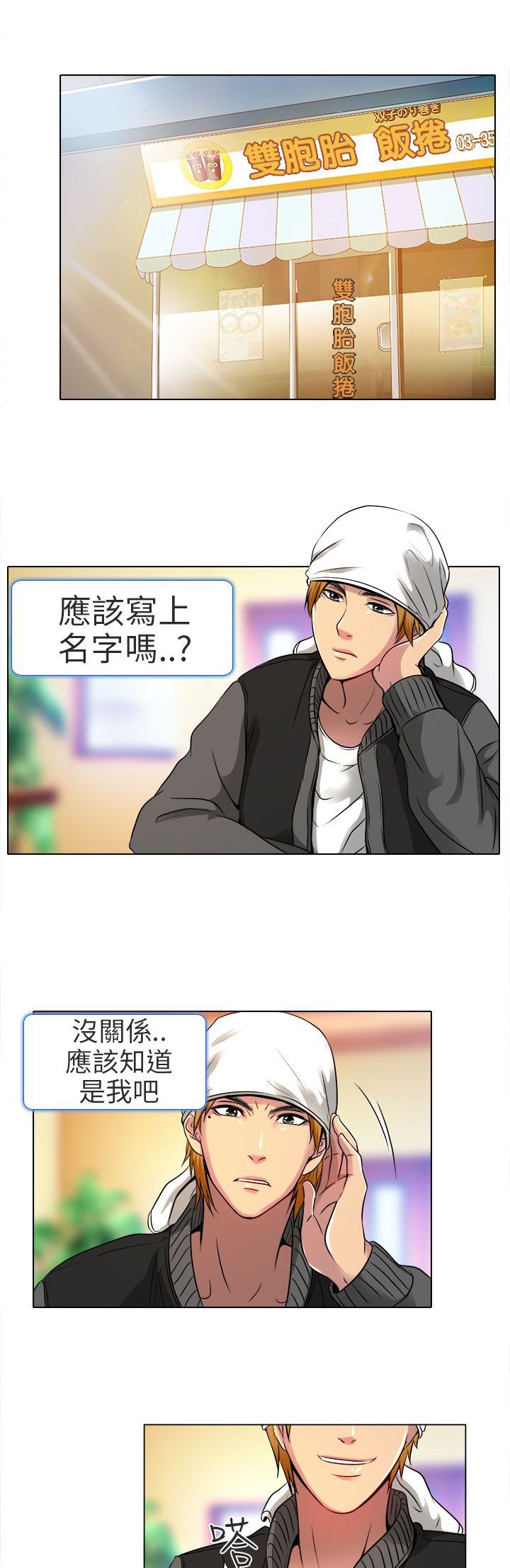 第11章：我有喜欢的人了