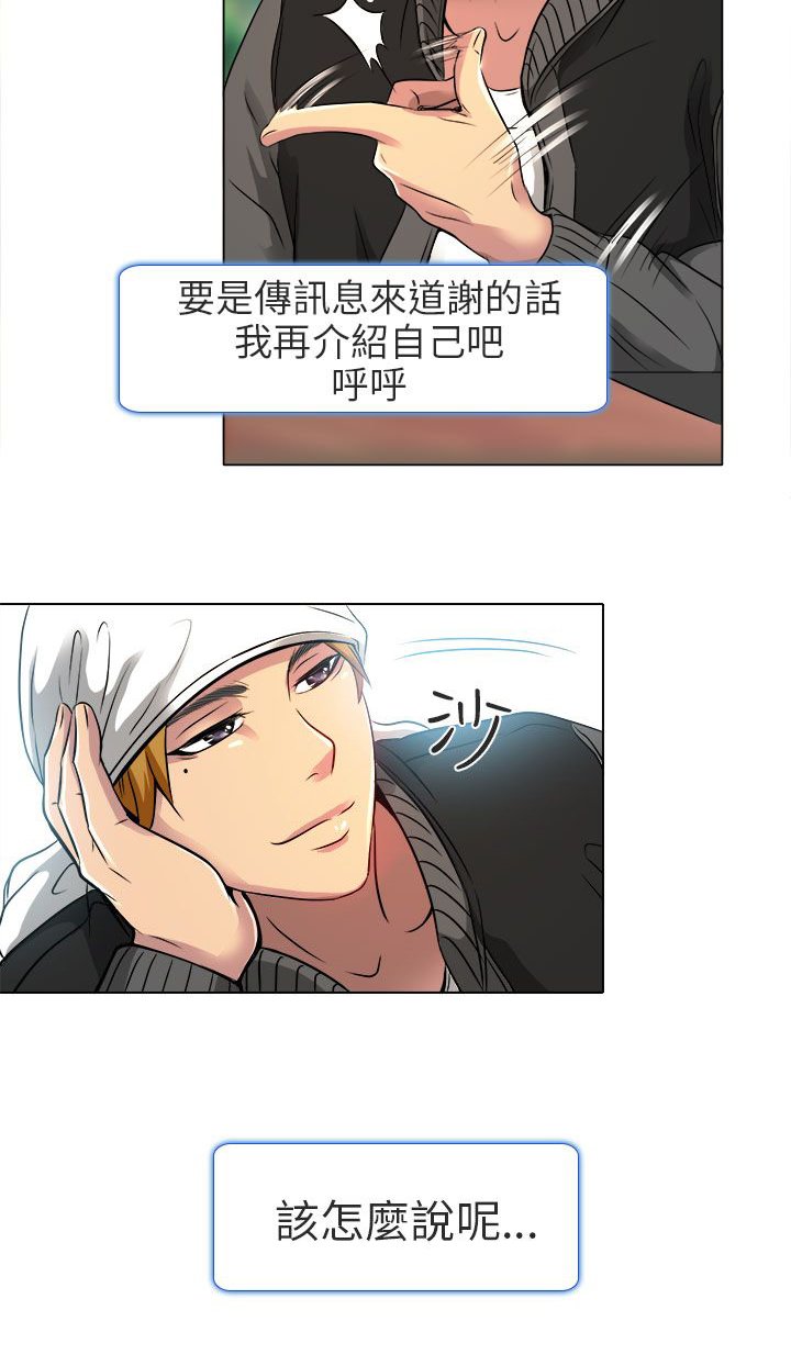第11章：我有喜欢的人了