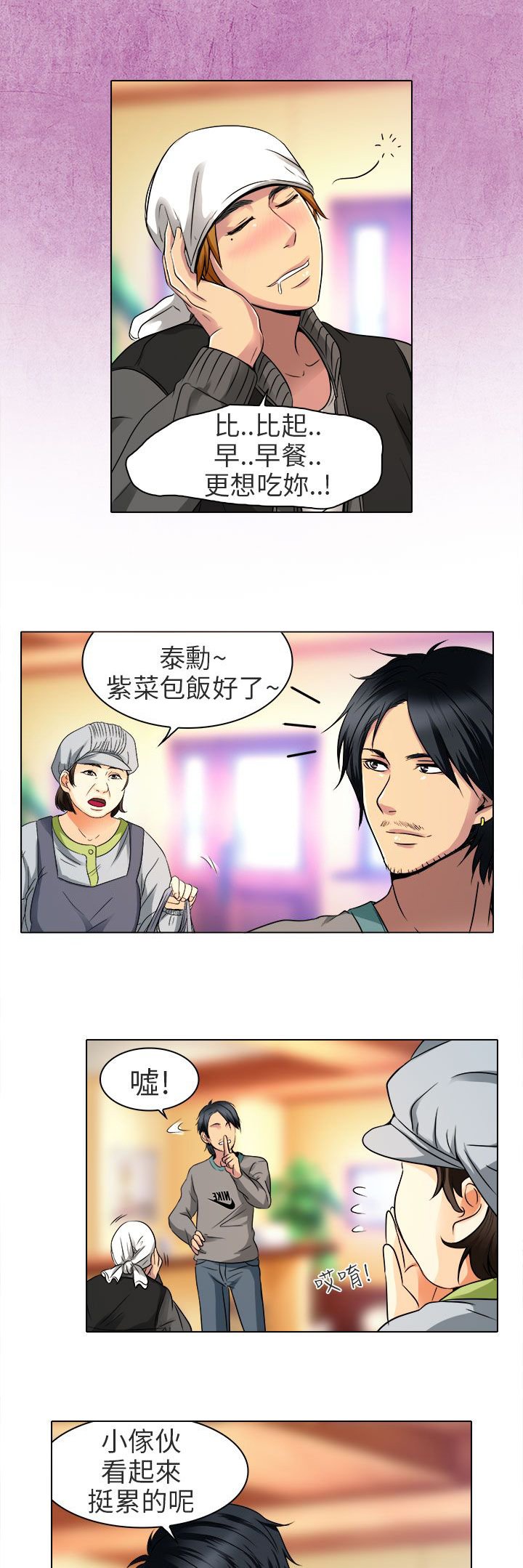 第11章：我有喜欢的人了