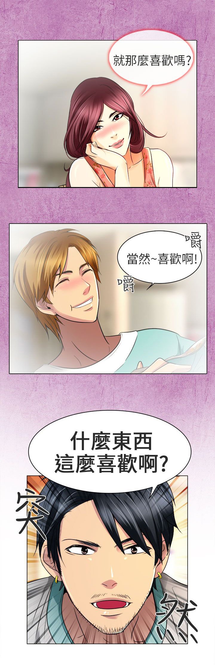 第11章：我有喜欢的人了
