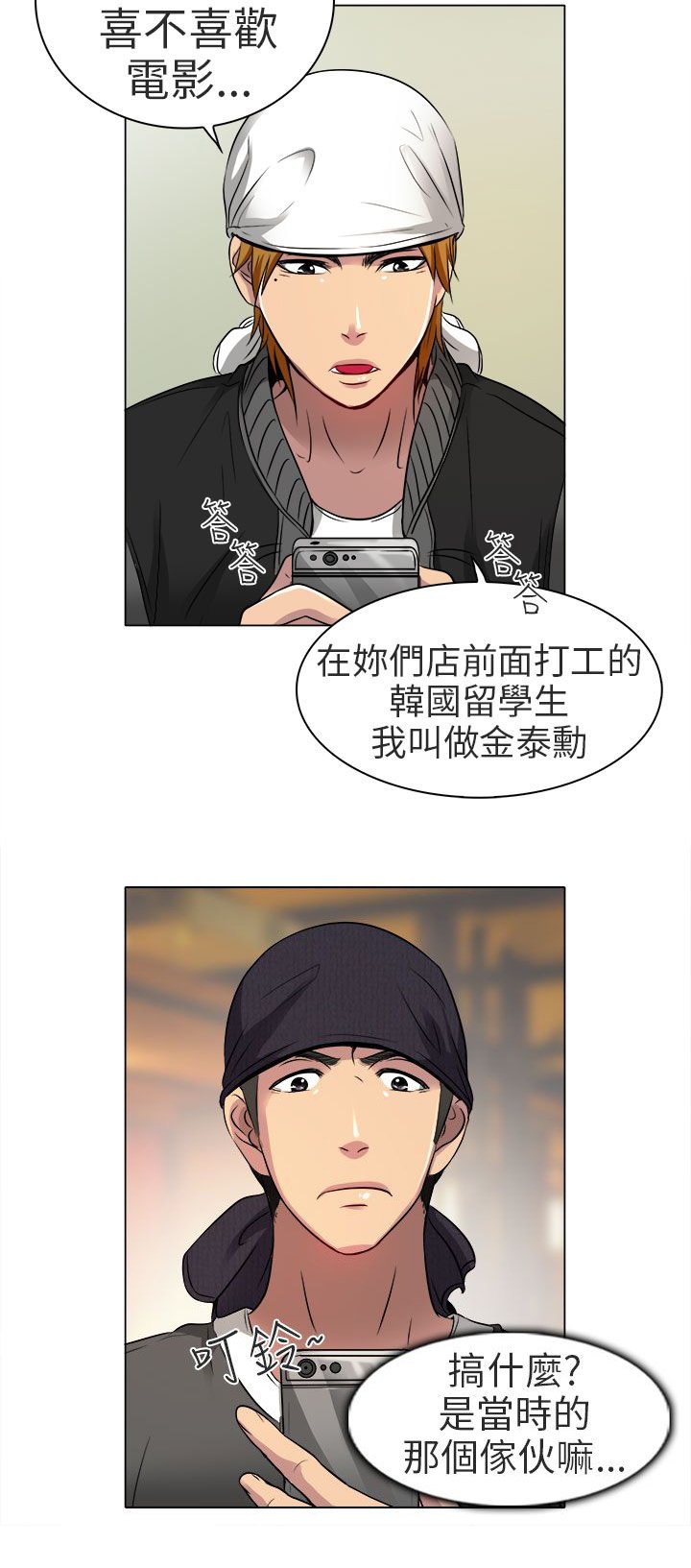 第11章：我有喜欢的人了