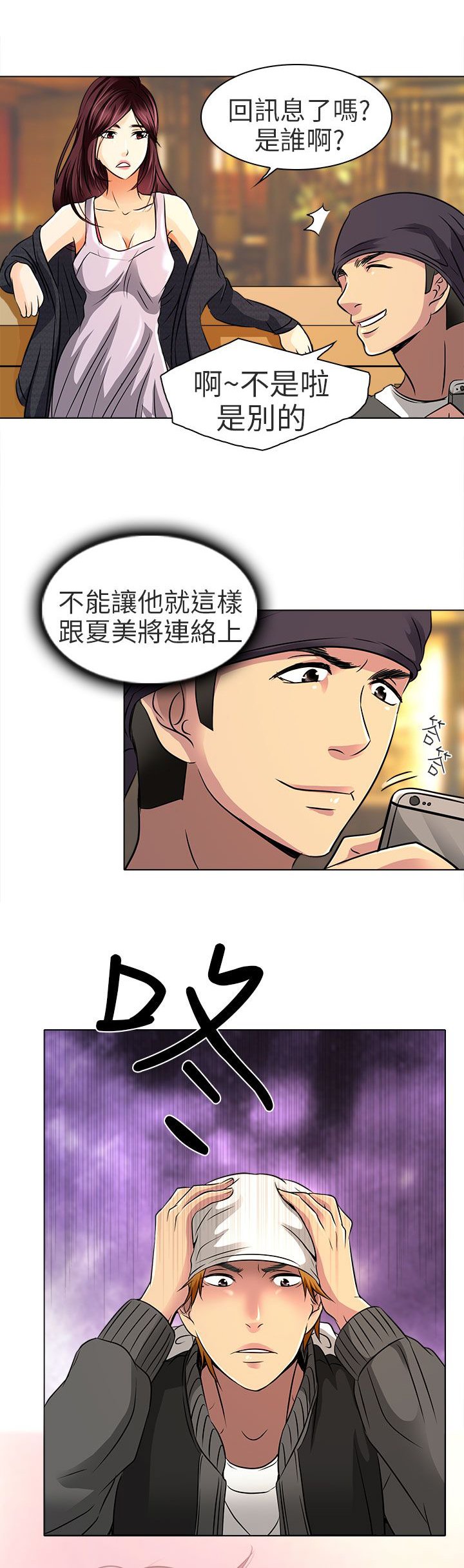 第11章：我有喜欢的人了