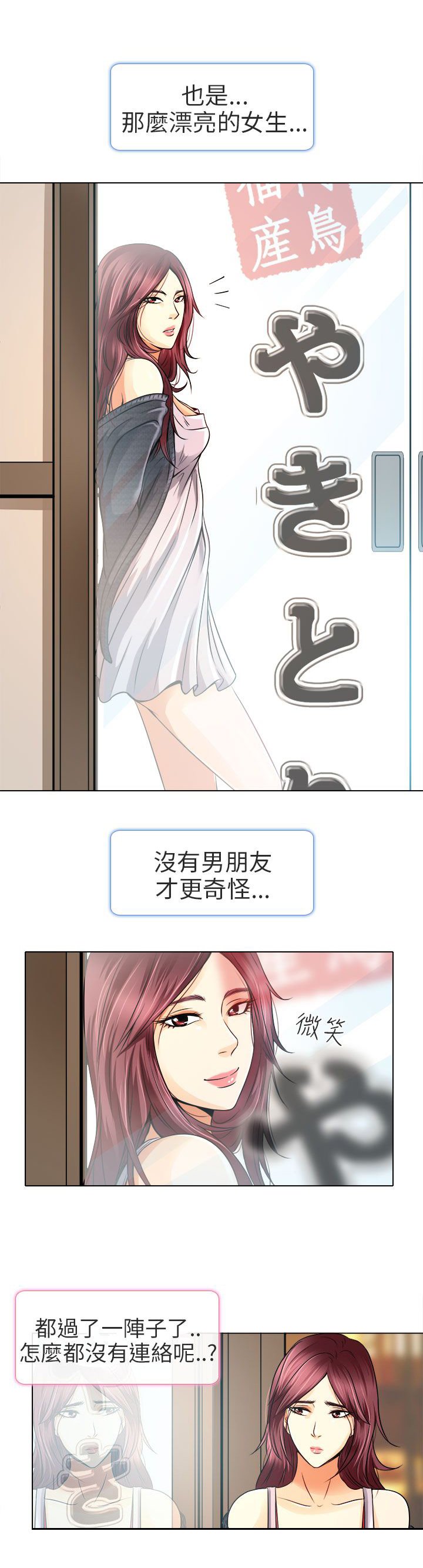 第11章：我有喜欢的人了