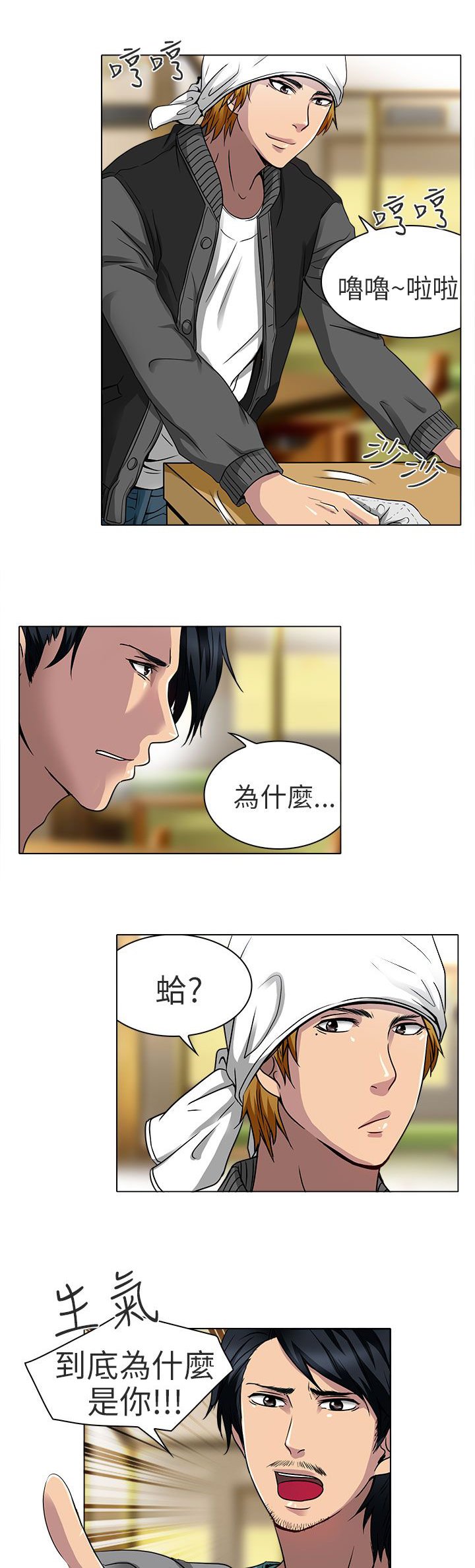 第13章：就一次好吗