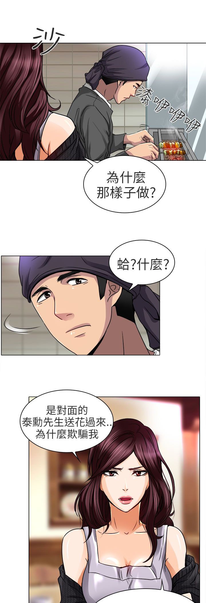 第13章：就一次好吗