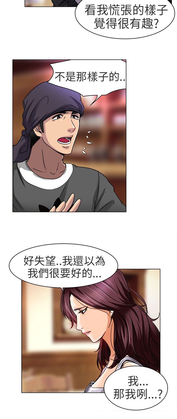 第13章：就一次好吗