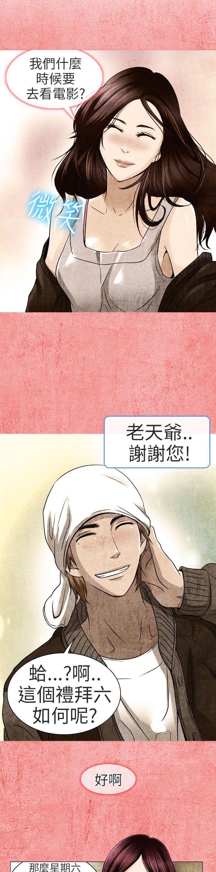 第13章：就一次好吗