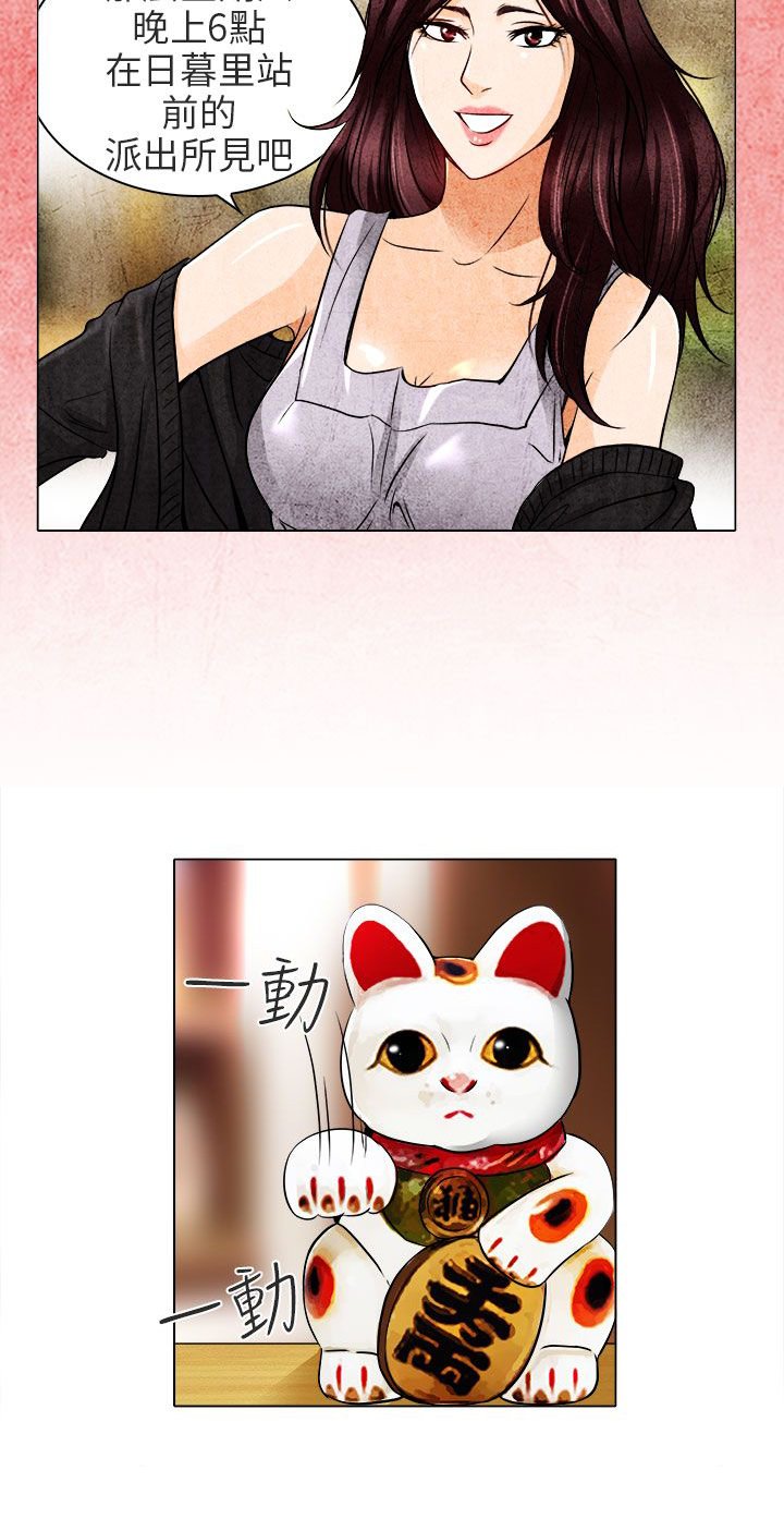 第13章：就一次好吗