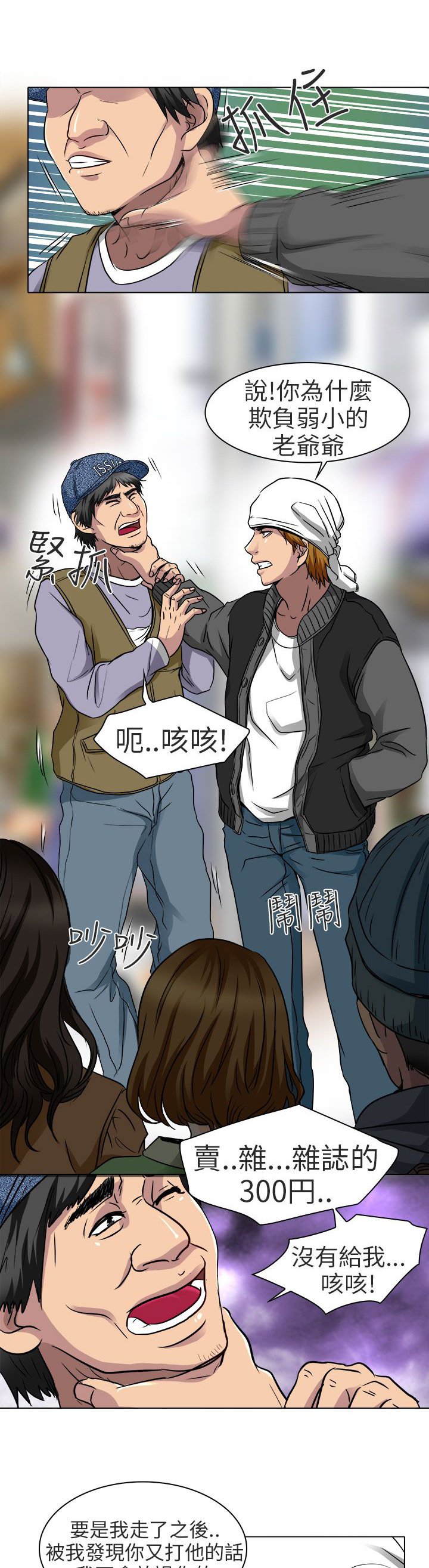 第13章：就一次好吗