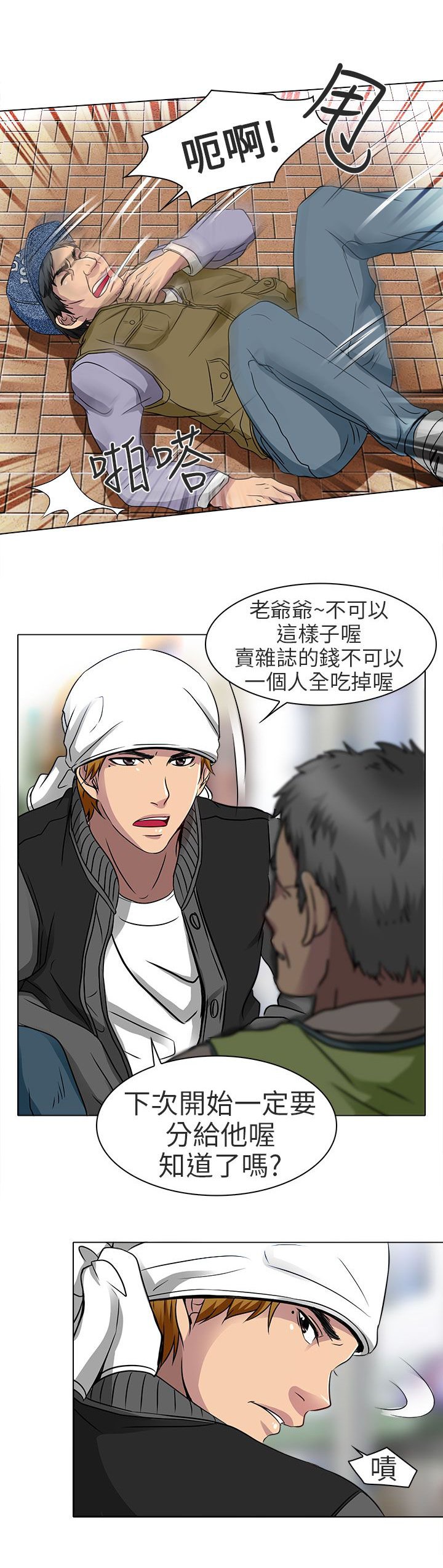 第13章：就一次好吗