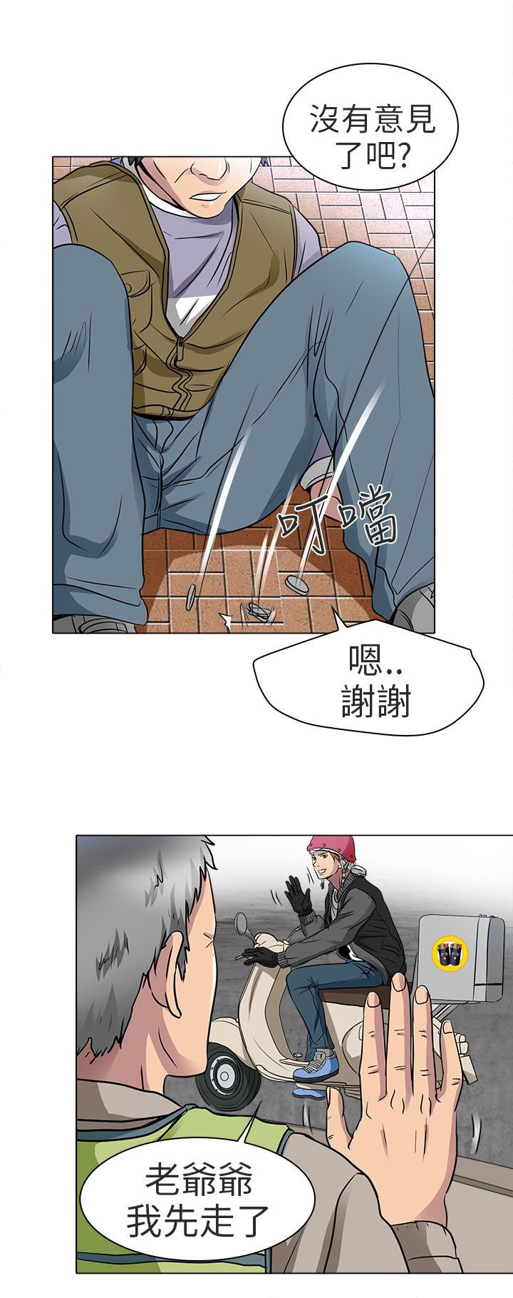 第13章：就一次好吗