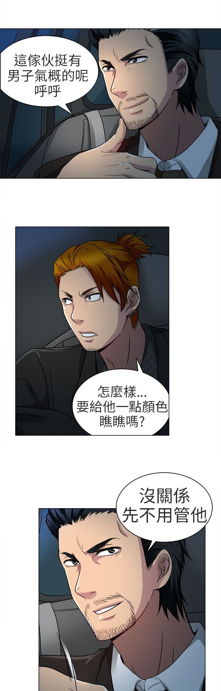 第13章：就一次好吗