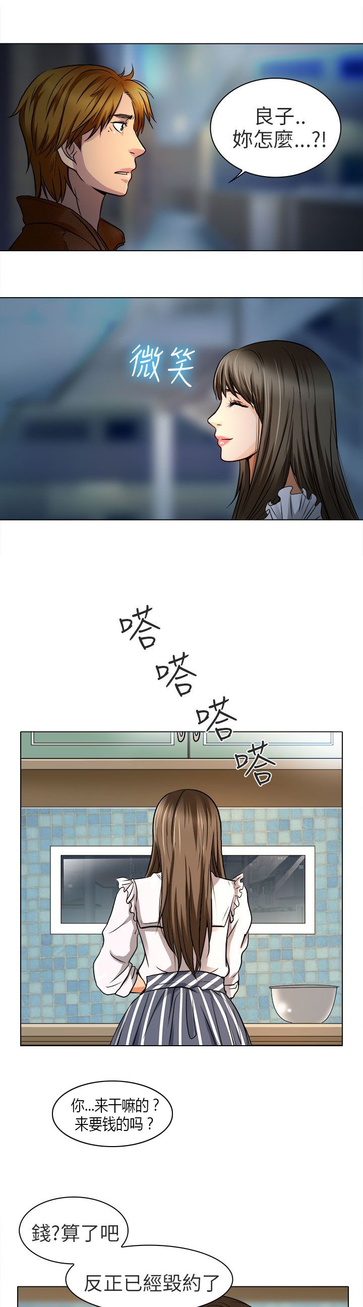 第13章：就一次好吗