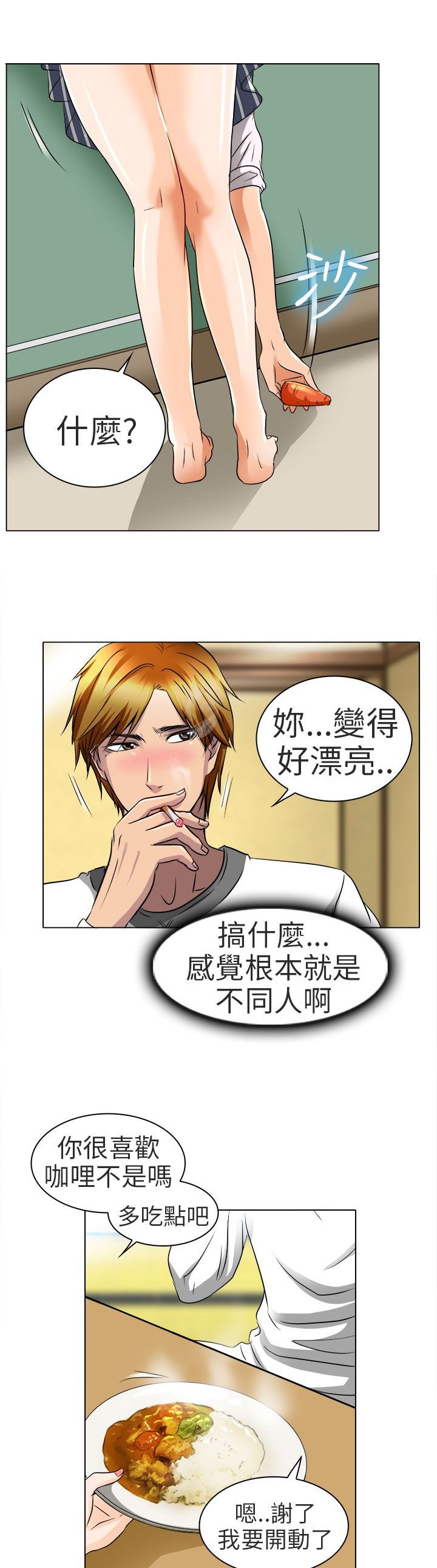 第13章：就一次好吗