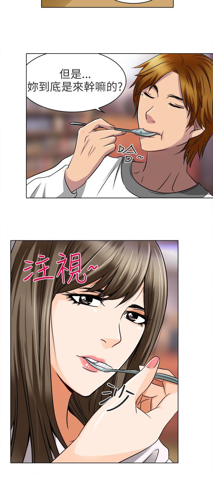 第13章：就一次好吗
