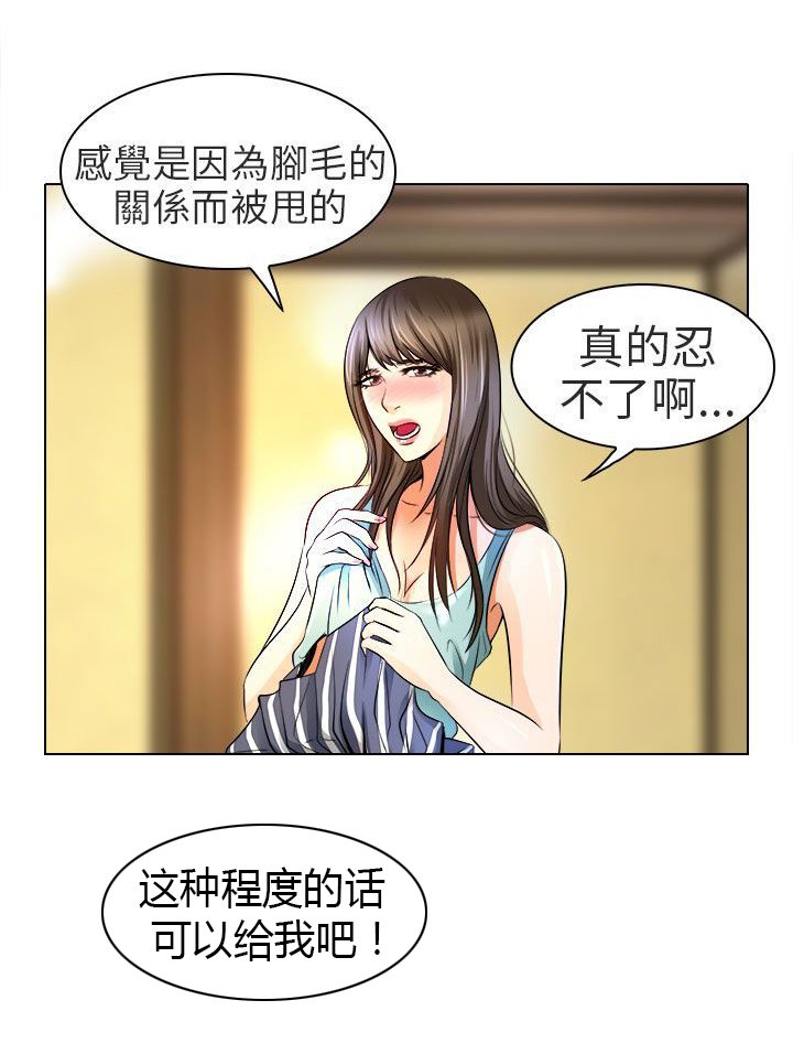 第13章：就一次好吗
