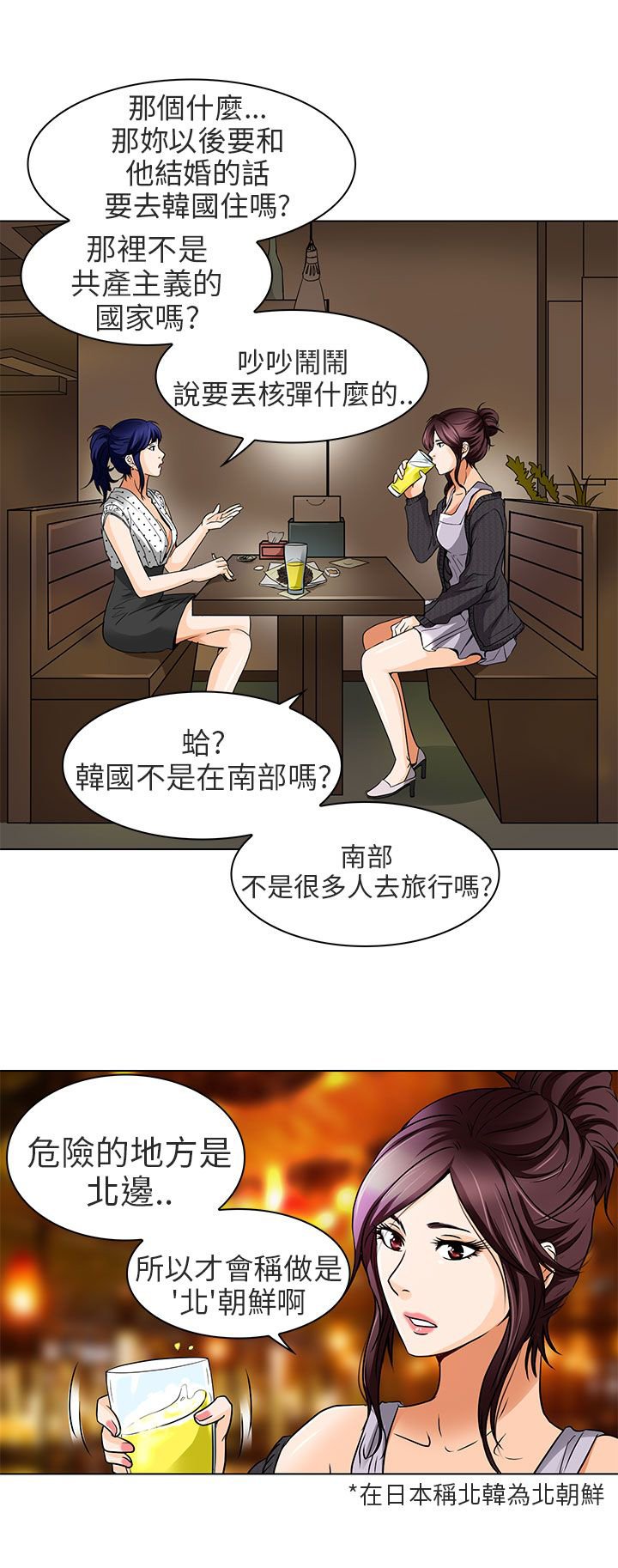 第14章：对不起