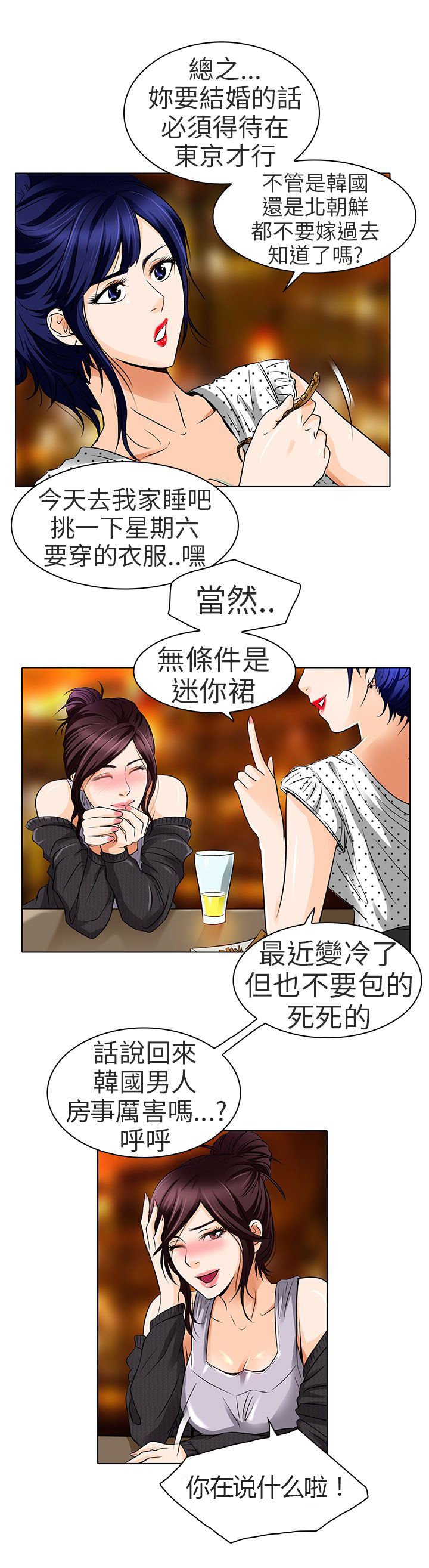 第14章：对不起