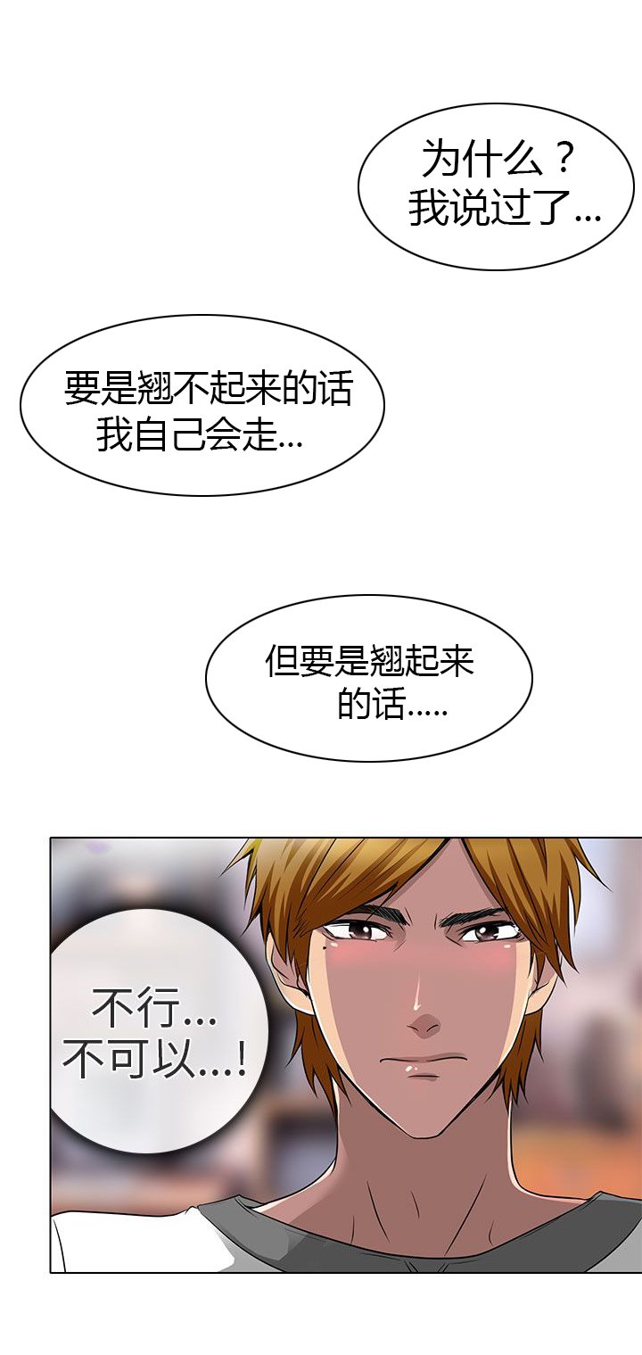 第14章：对不起