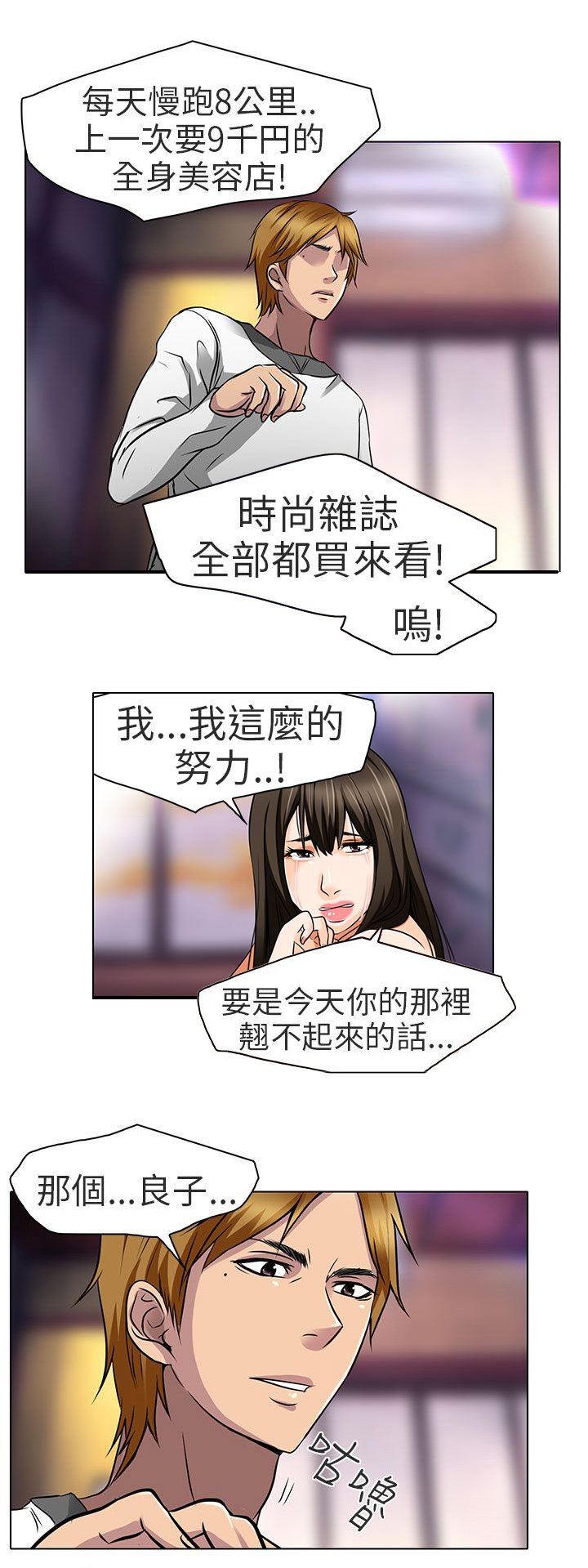 第14章：对不起
