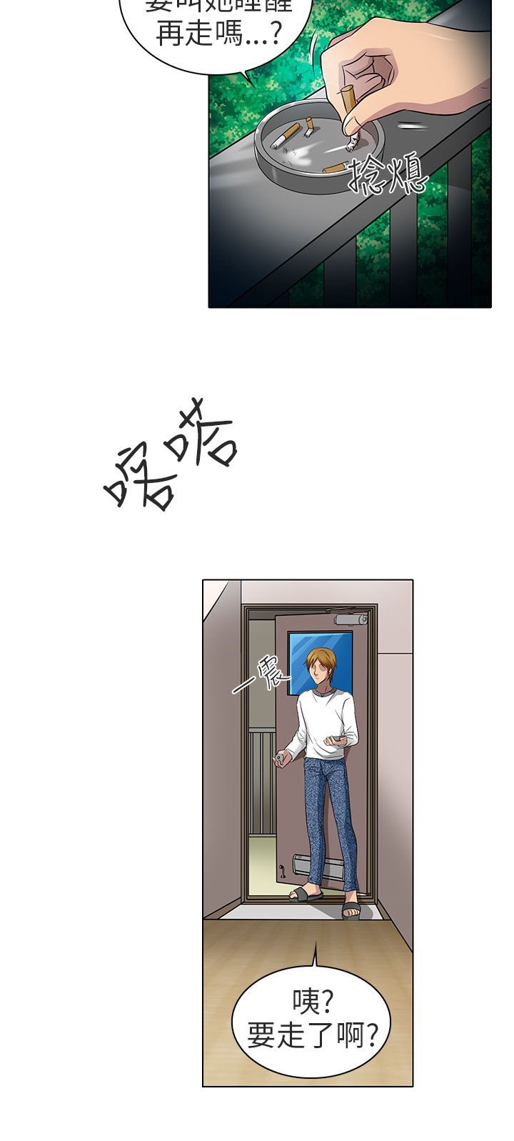 第14章：对不起