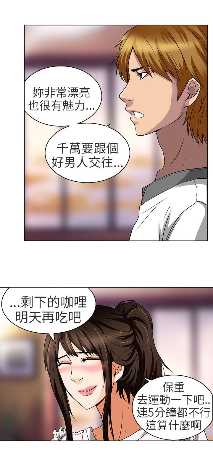 第14章：对不起