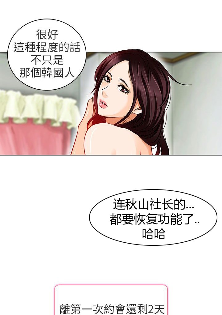 第14章：对不起