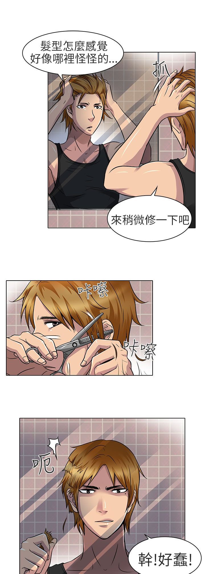 第15章：陪我逛逛吧