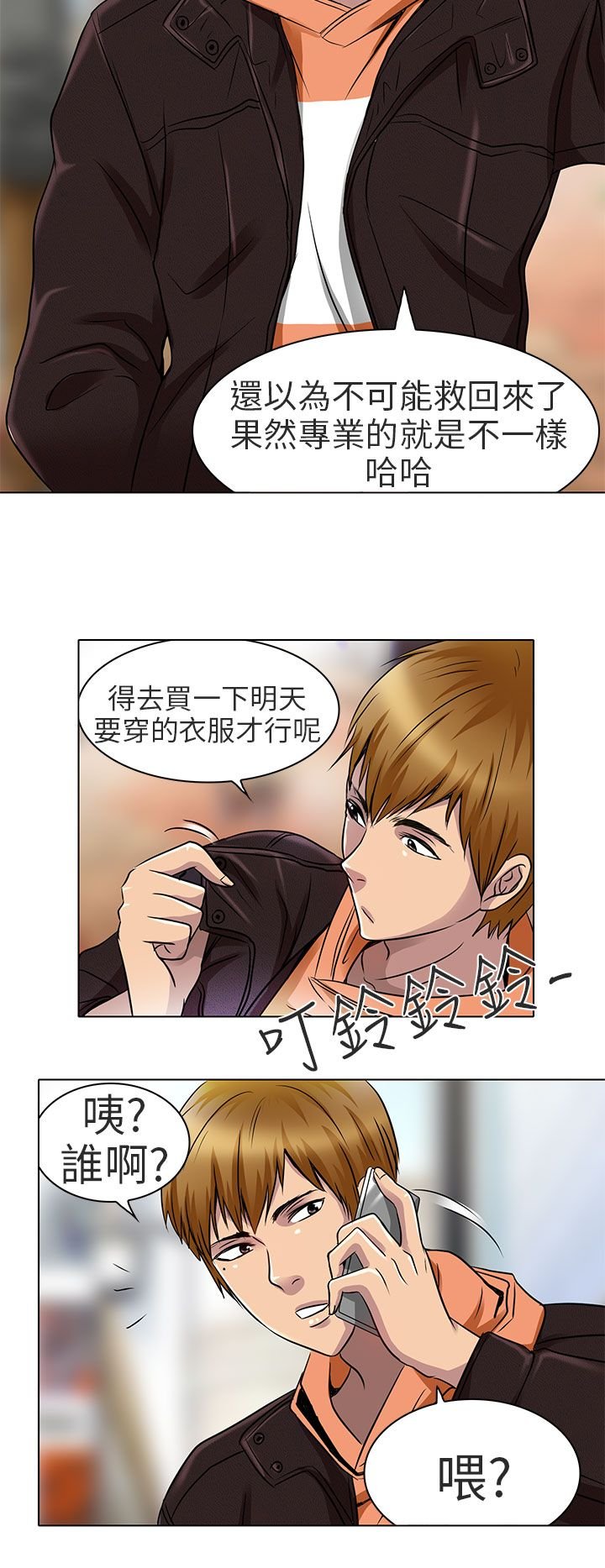 第15章：陪我逛逛吧