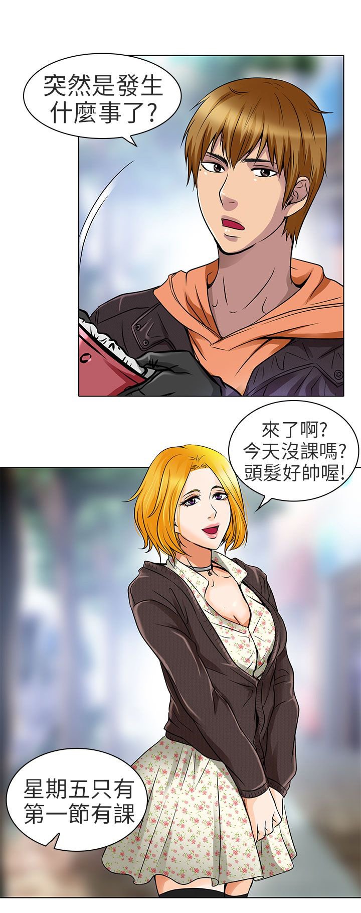 第15章：陪我逛逛吧
