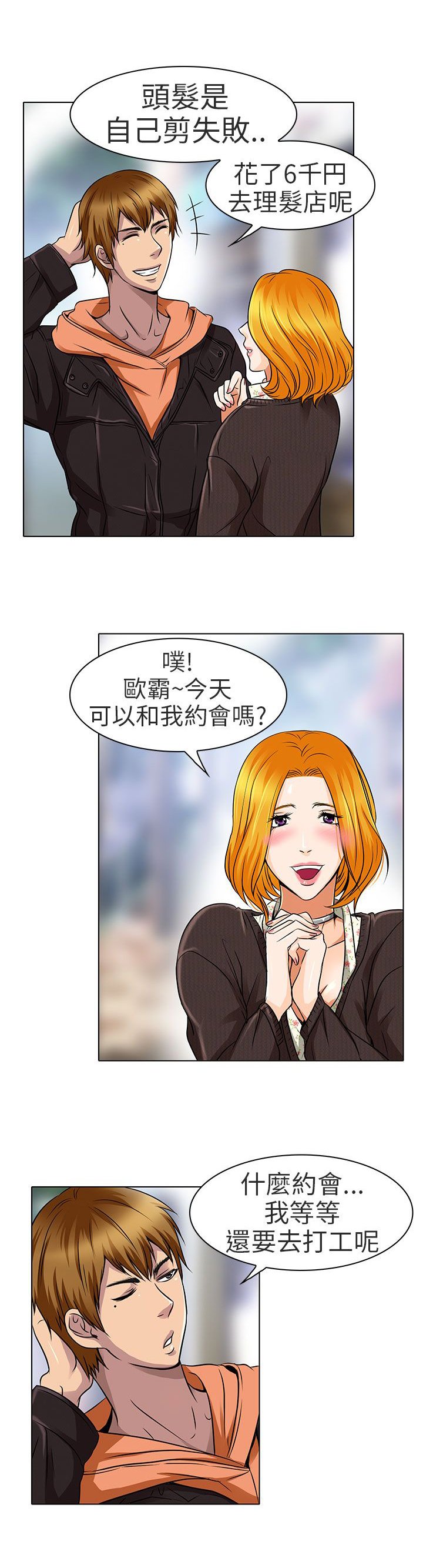 第15章：陪我逛逛吧